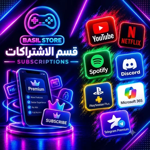 قسم  الاشتراكات