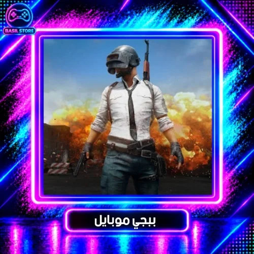 ببجي موبايل