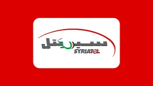 خدمات سيرياتل
